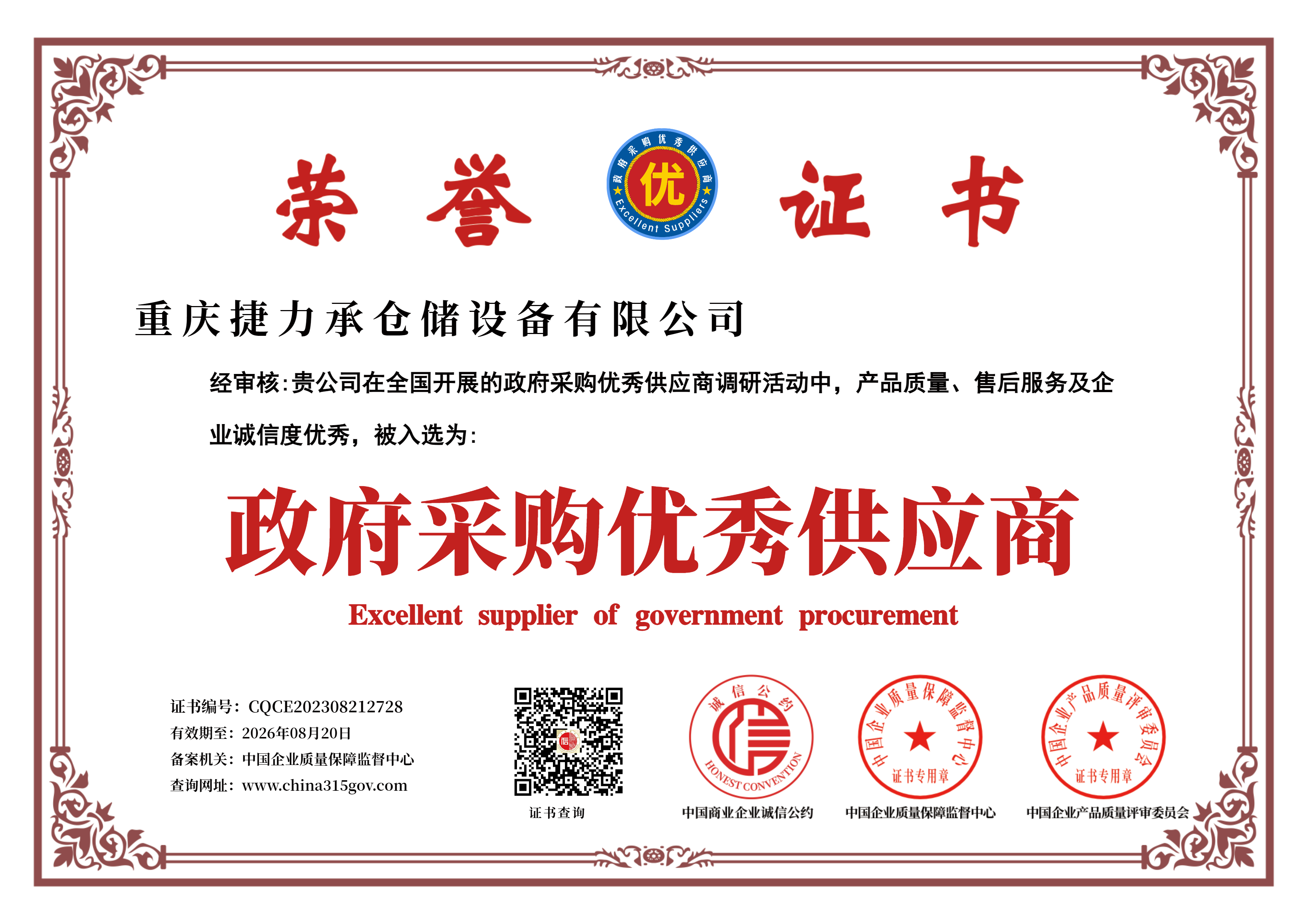 微信图片_20230906085819.png